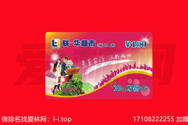 巴中回收购物卡